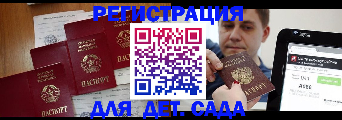 прописка 2026 в Каменке